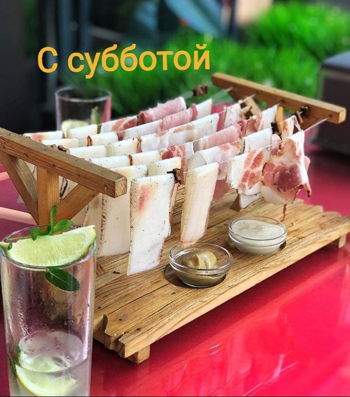 С субботой