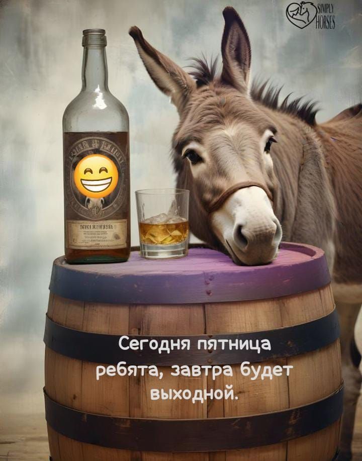 Сегодня пятница, ребята, завтра будет выходной.