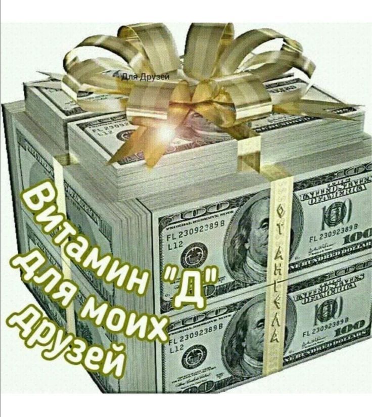 Витамин 