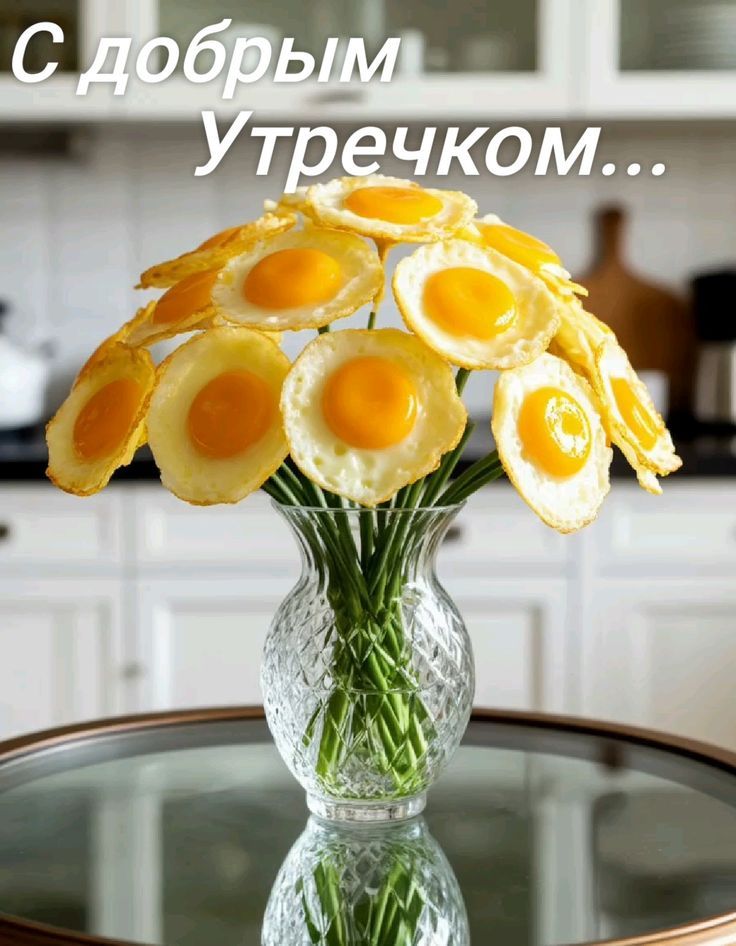 С добрым Утречком...