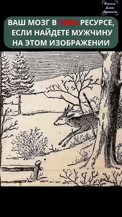 ВАШ МОЗГ В 100% РЕСУРСЕ, ЕСЛИ НАЙДЁТЕ МУЖЧИНУ НА ЭТОМ ИЗОБРАЖЕНИИ