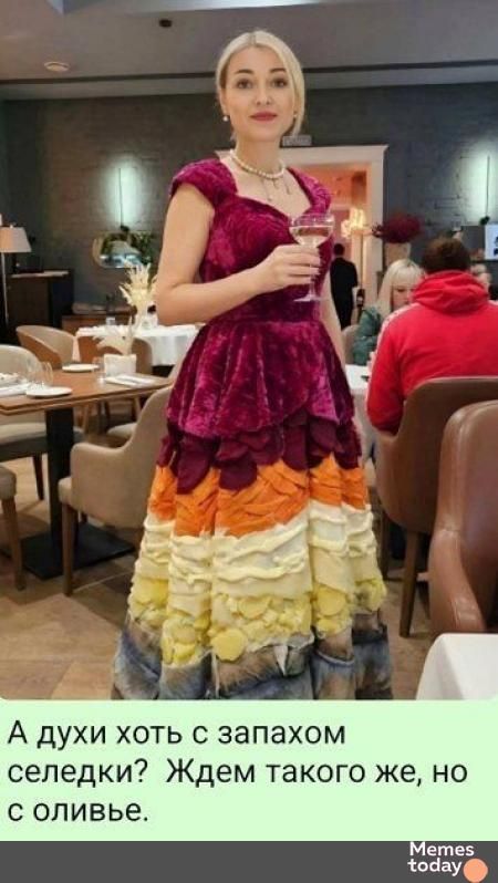 А духи хоть с запахом селедки? Ждем такого же, но с оливье.