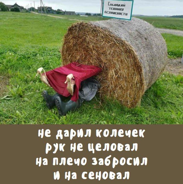 не дарил колечек рук не целовал на плечо забросил и на сеновал