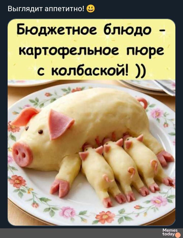 Бюджетное блюдо - картофельное пюре с колбаской! ))