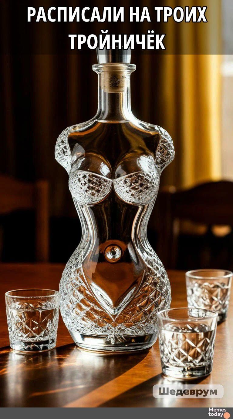 РАСПИСАЛИ НА ТРОИХ ТРОЙНИЧЕК