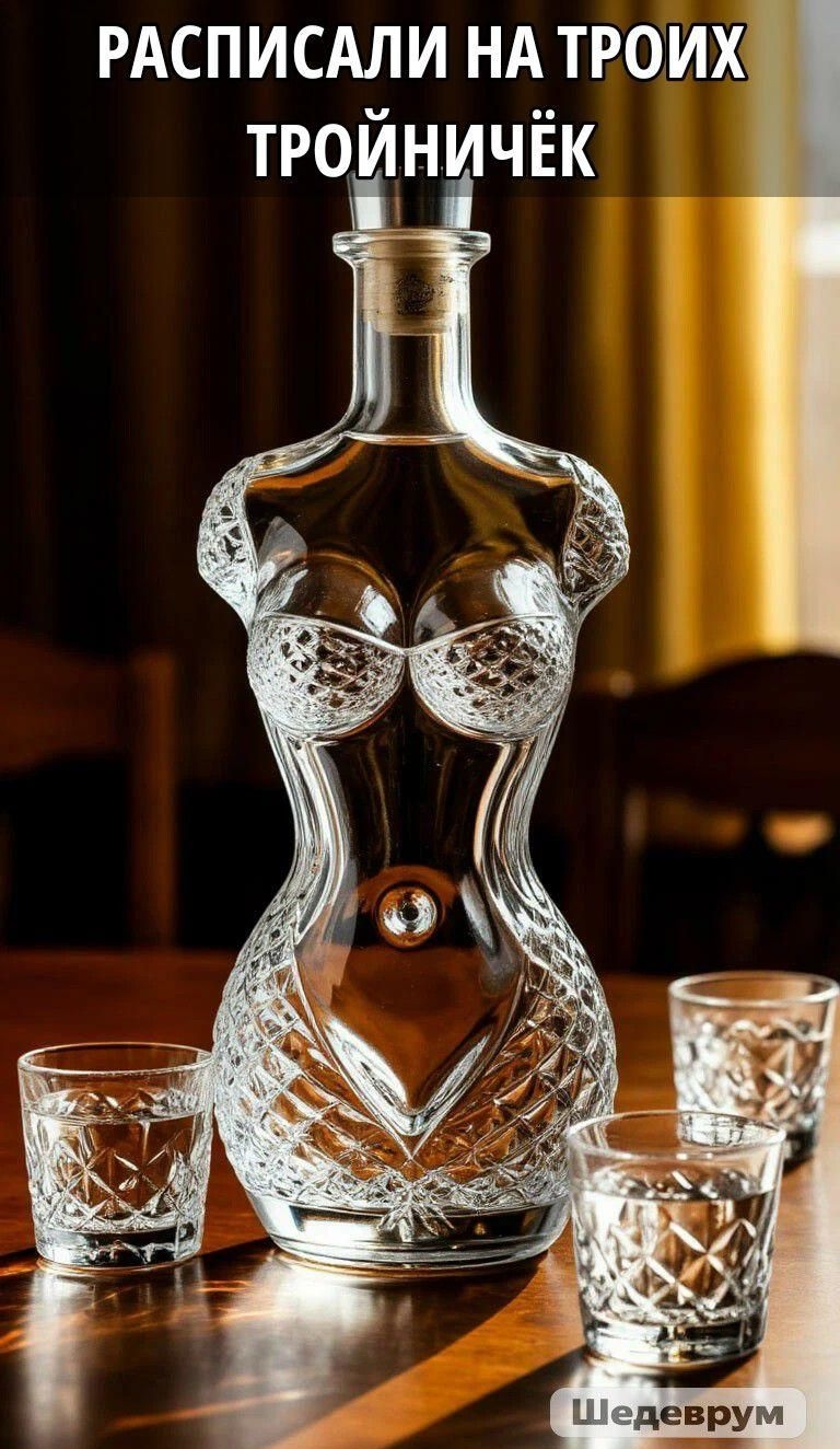 РАСПИСАЛИ НА ТРОИХ ТРОЙНИЧЁК