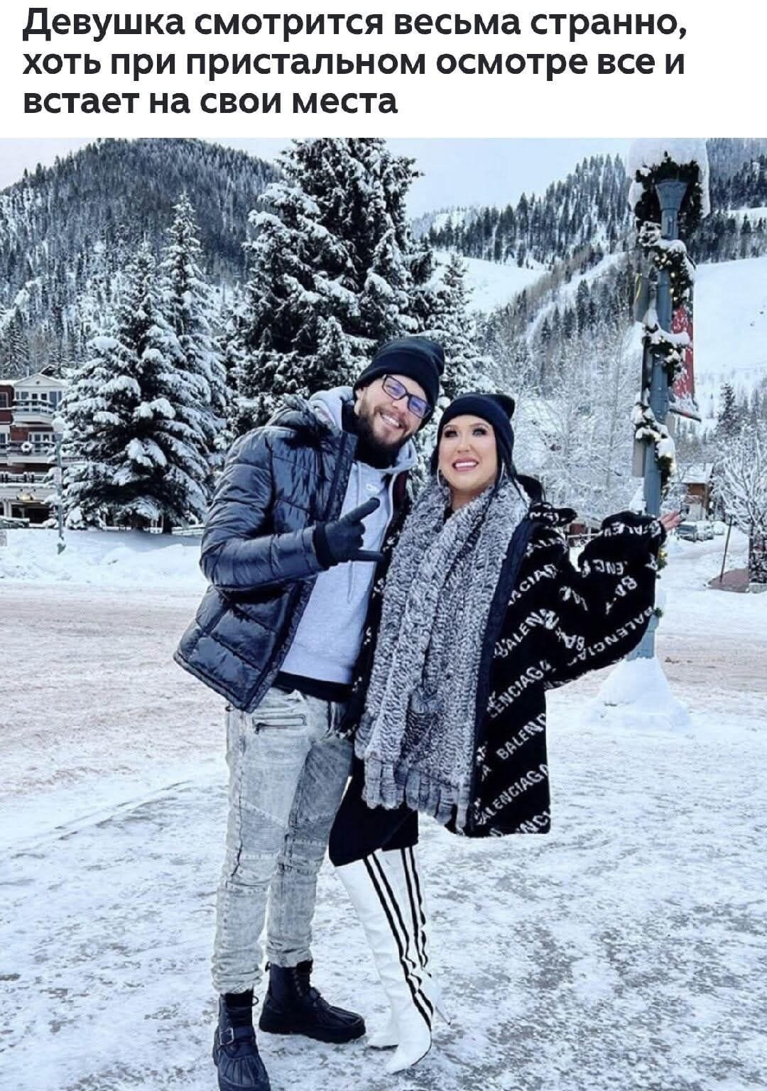 Девушка смотрится весьма странно, хоть при пристальном осмотре все и встаёт на свои места