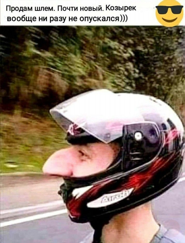 Продам шлем. Почти новый. Козырек вообще ни разу не опускался)))