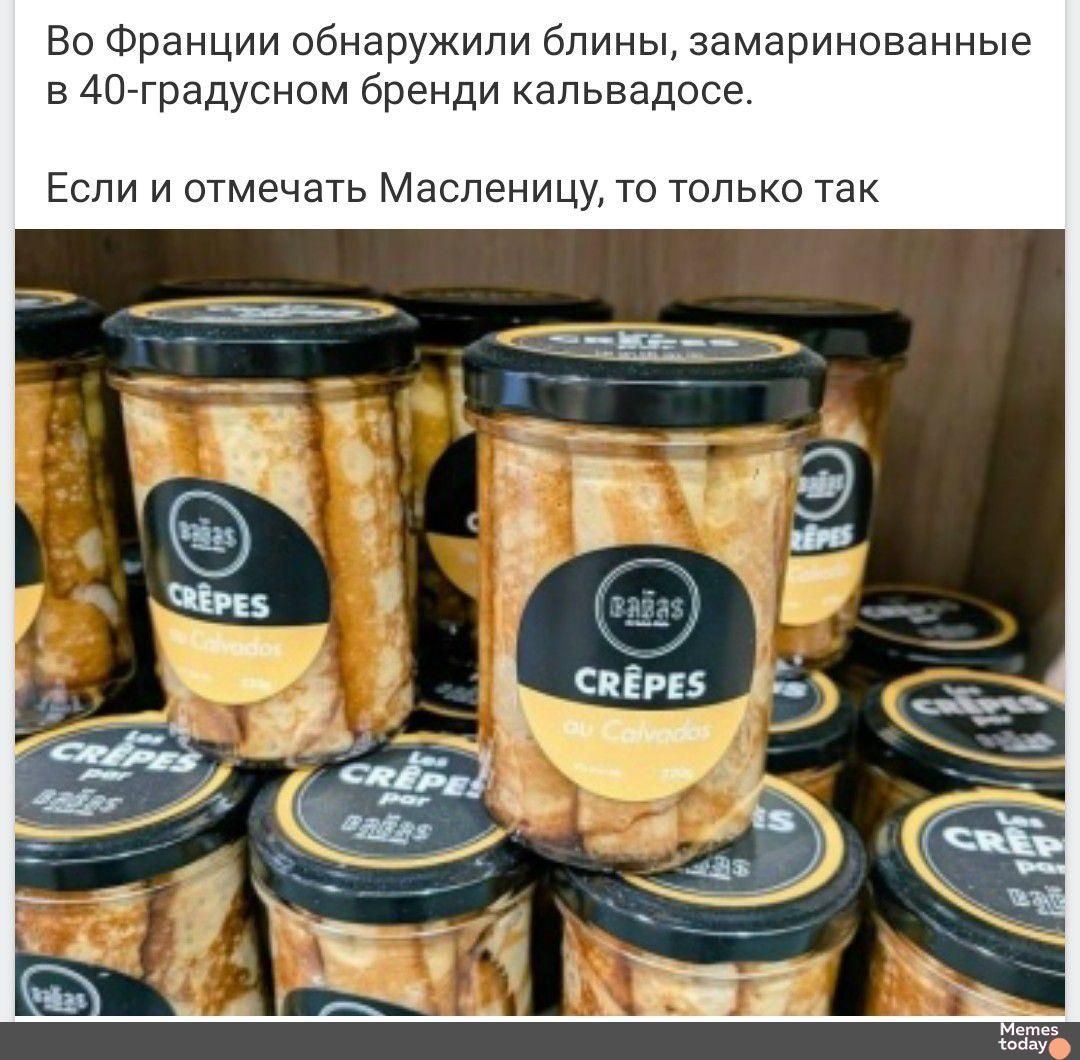 Во Франции обнаружили блины, замаринованные в 40-градусном бренди кальвадосе. Если и отмечать Масленицу, то только так