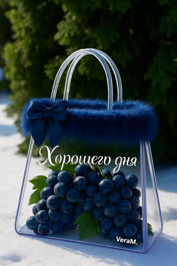 Хорошего дня
VeraM.