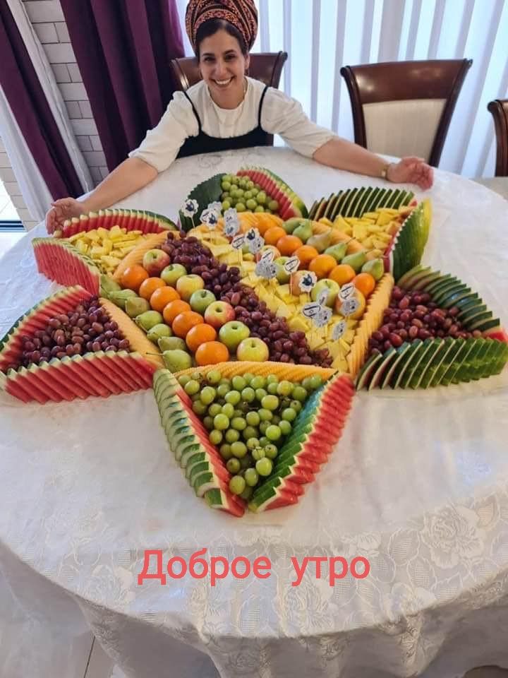 Доброе утро