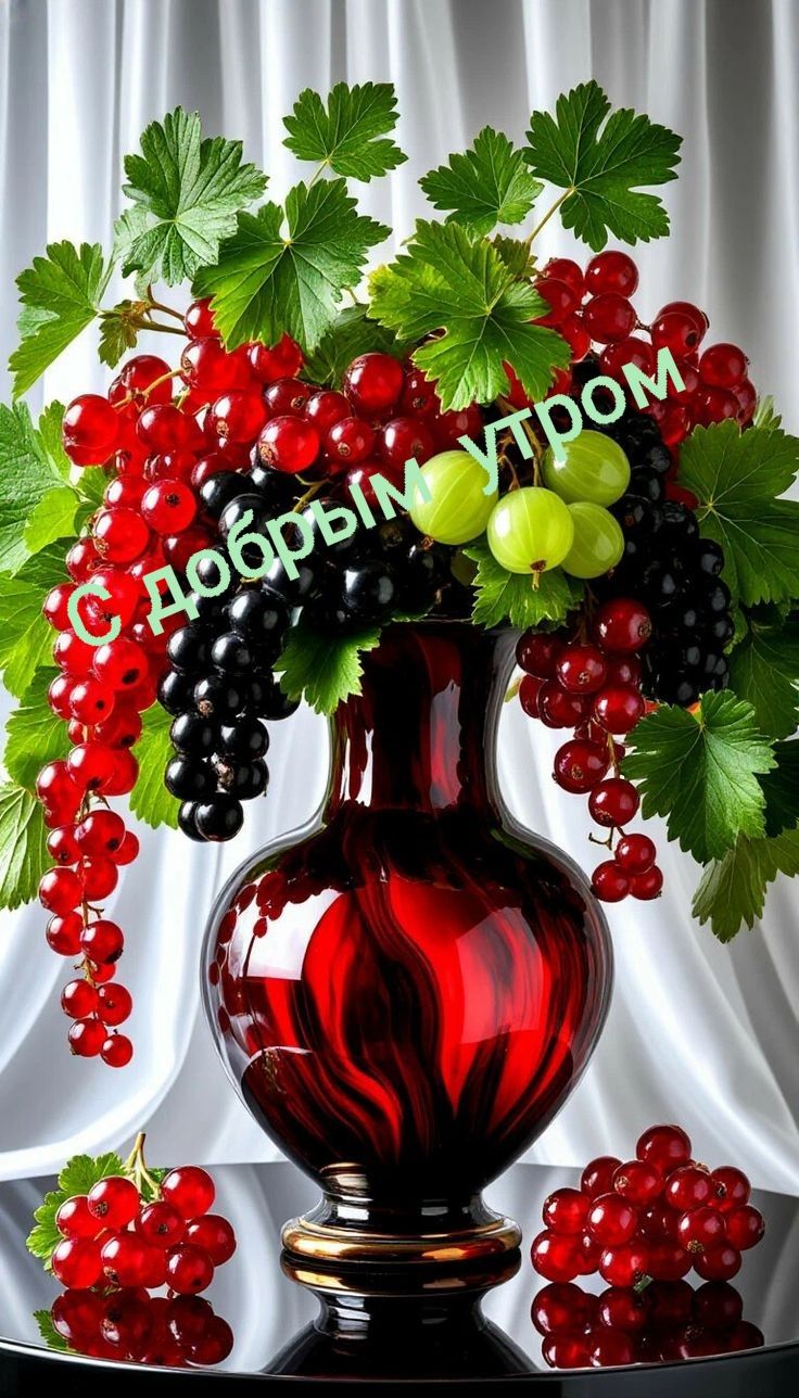 С добрым утром