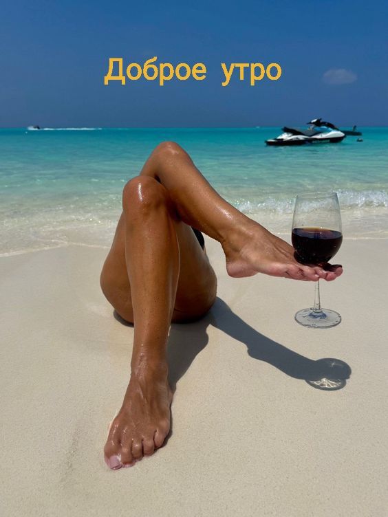 Доброе утро