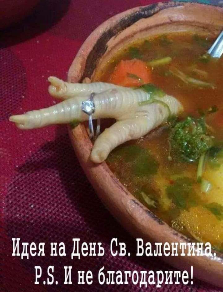 Идея на День Св. Валентина. P.S. И не благодарите!