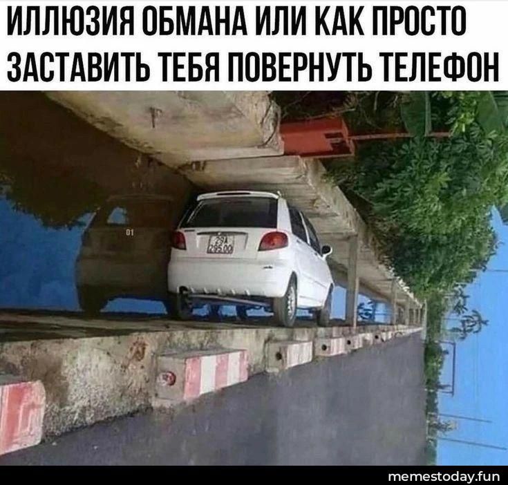 ИЛЛЮЗИЯ ОБМАНА ИЛИ КАК ПРОСТО ЗАСТАВИТЬ ТЕБЯ ПОВЕРНУТЬ ТЕЛЕФОН