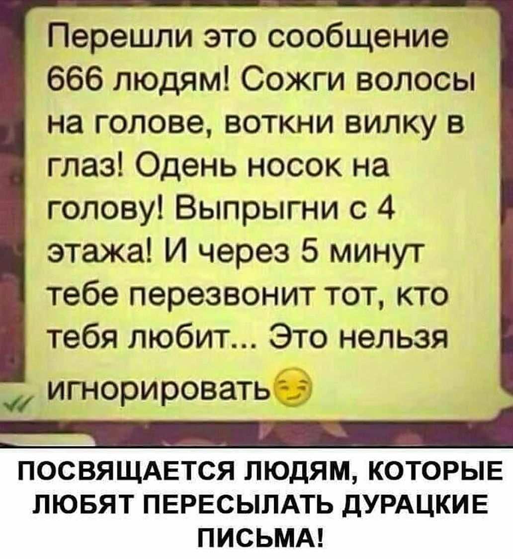 Что Ответить Когда Просят Фото Прислать