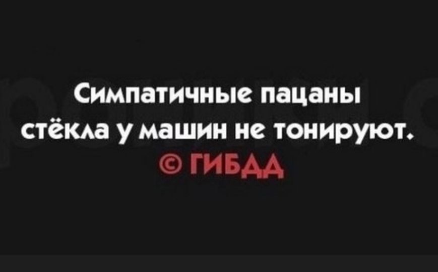 Симпатичные пацаны стёма у машин не тонируют ГИБАА