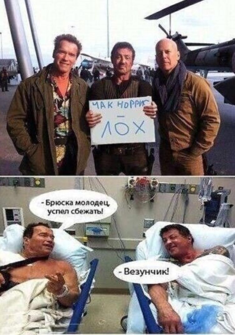 Брюка молодец успел сбежать