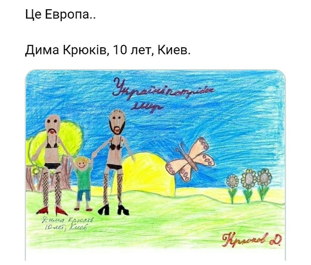 Це Европа Дима Крюків 10 лет Киев