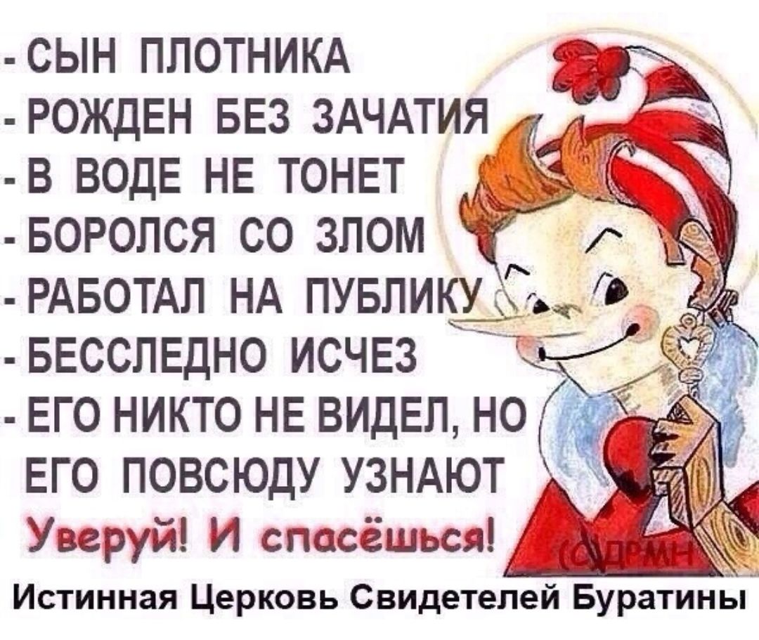 сын ппотникд Р0ЖДЕН БЕЗ здчдтия в ВОДЕ НЕ тонет 1 воропся со злом _рдвотдл НА пувпиЩгГ дд _ввсспЕдно исчез С ЕГО никто НЕ видел но ЕГО повсюду узндют Уверуй И спасёшься