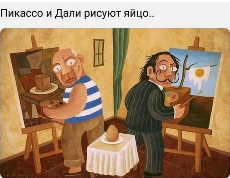 Пикассо и Дали рисуют яйцо _ у и 1