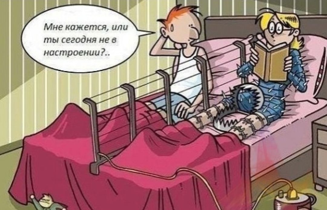Мне кажется или ты сегодня не в