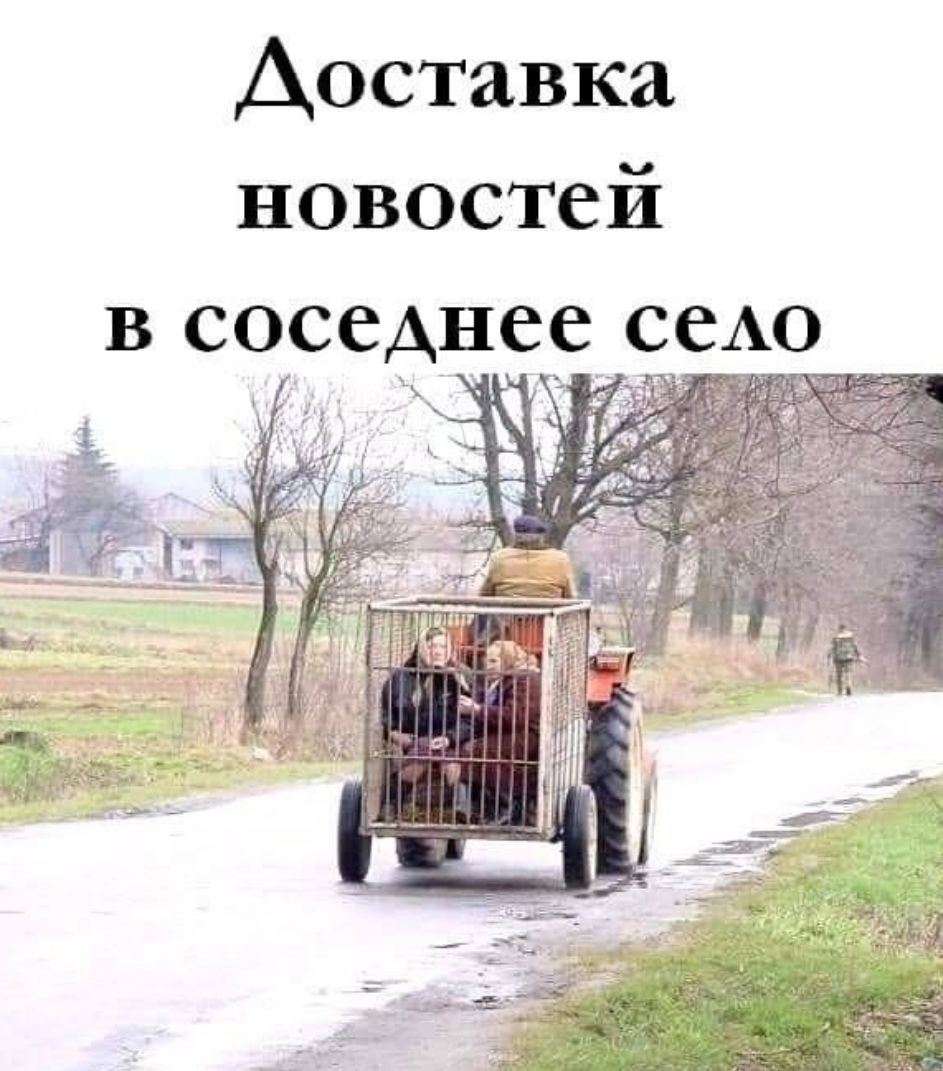 Доставка новостей в соседнее__сеАо