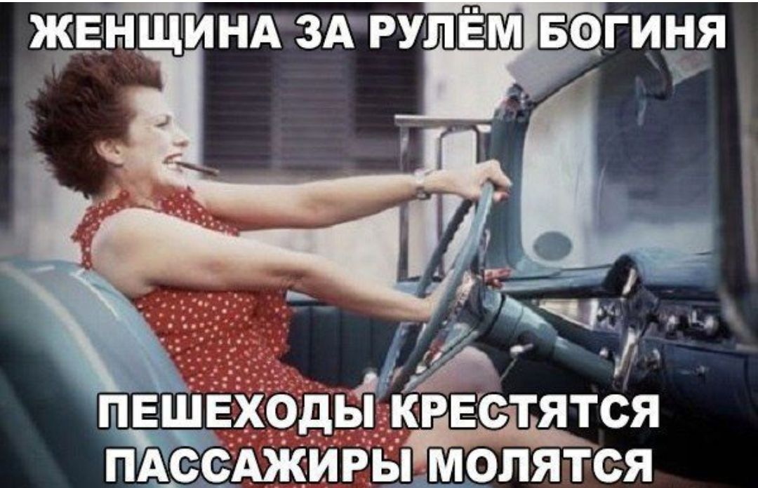 н чинд зи рулём вэгиЁя гг из дЬ_ КРЕСТЯТСЯ пьердджигы молятся