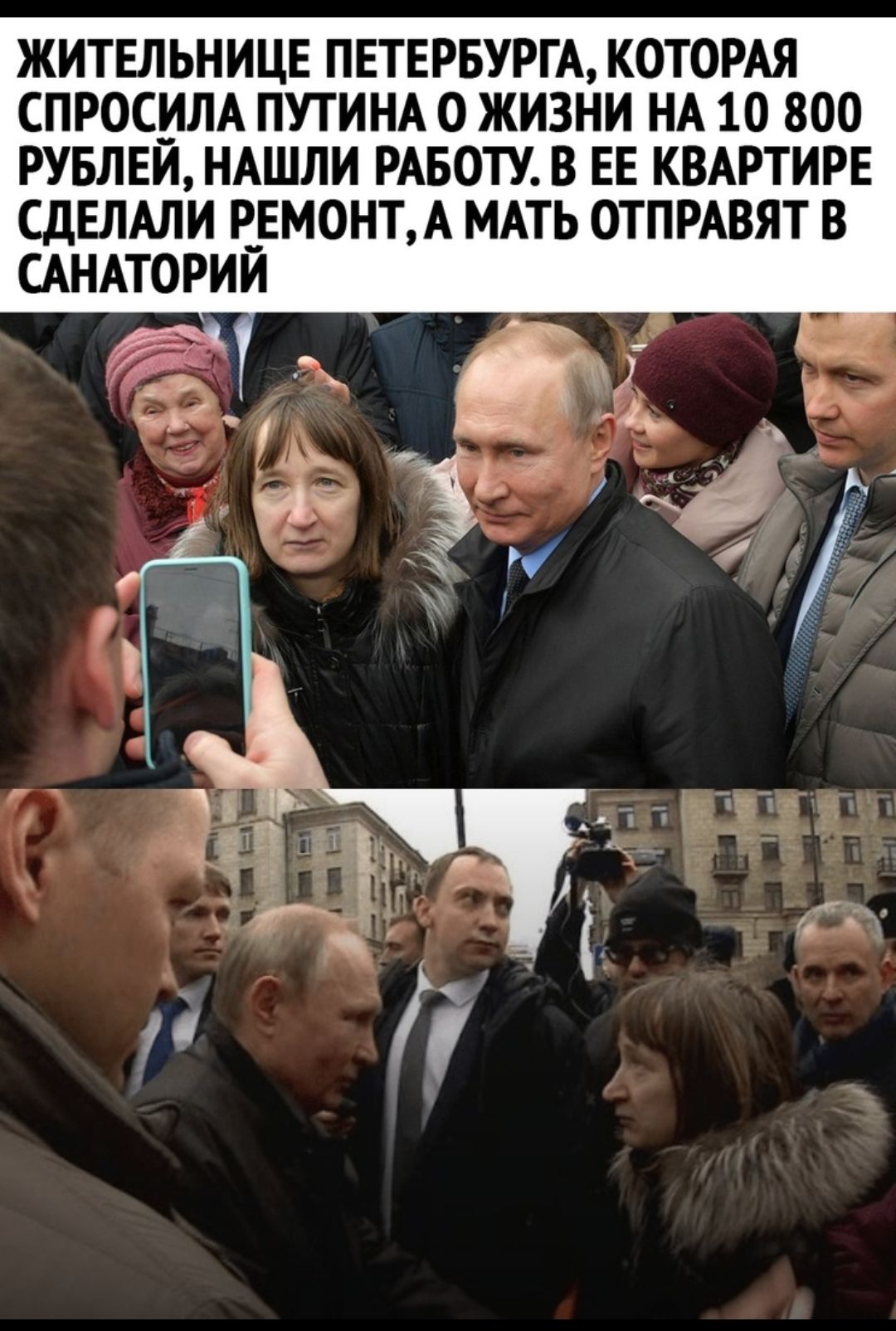 ЖИТЕЛЬНИЦЕ ПЕТЕРБУРГА КОТОРАЯ СПРОСИЛА ПУТИНА О ЖИЗНИ НА 10 800 РУБЛЕИ НАШЛИ РАБОТУ В ЕЕ КВАРТИРЕ СДЕЛАЛИ Р_ЕМОНТА МАТЬ ОТПРАВЯТ В САНАТОРИИ