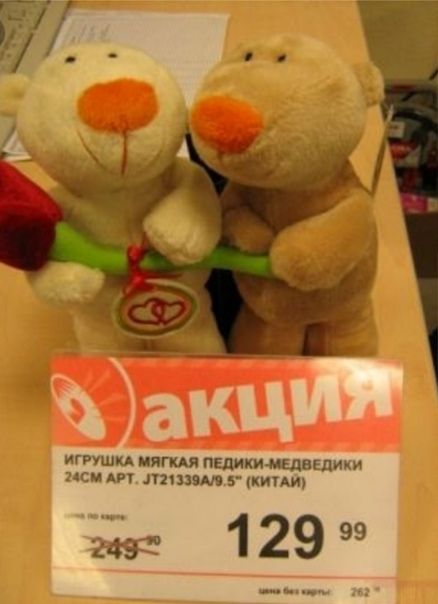 Игрушка мягкая педикимедведики 24см арт. Т21339а9.5