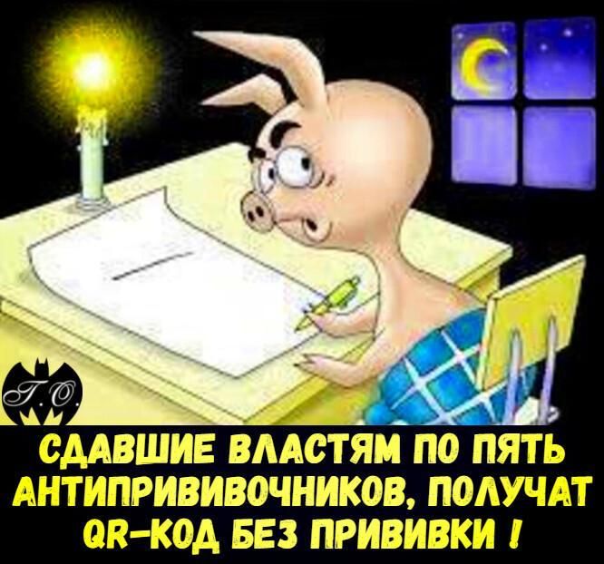 СААВШИЕ ВААСТЯМ ііііііЯТЬ АНТИПРИВИВОЧНИКОВ ПОАУЧАТ ОВ КОА БЕЗ ПРИВИВКИ