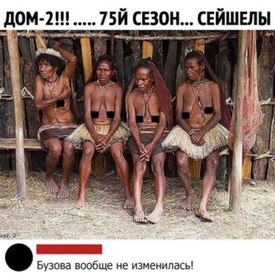 ДОМ 2 75Й СЕЗОН СЕЙШЕЛЫ Бузова вообще не изменилась