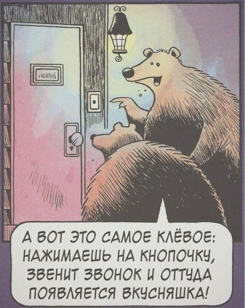 А ВОТ Э НАЖЦМАЕШЬ НА КНОПОЧКЧ ЗВЕНЦТ ЗВОНОК Ц ОТТЧДА ПОЯВАЯЕТСЯ БКЧСНЯШКА