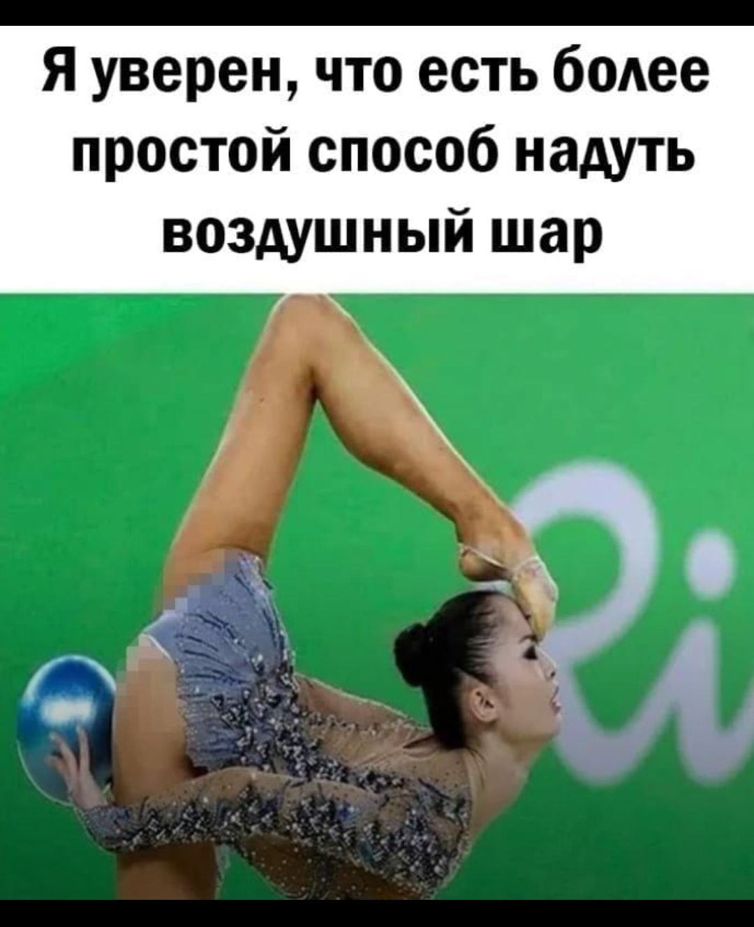 Я уверен что есть бодее простой способ надуть воздушный шар
