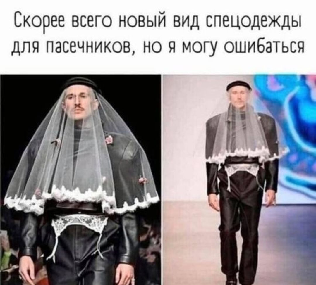 Скорее всего новый вид спецодежды для пасечников но я могу ошибаться