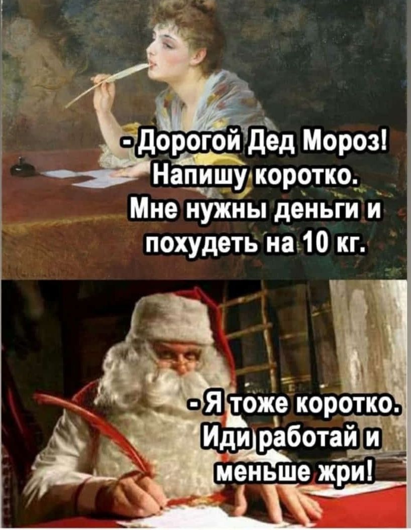 ащшілкорртко __ Мне нуікНы деньги и похудеть наь10 кг