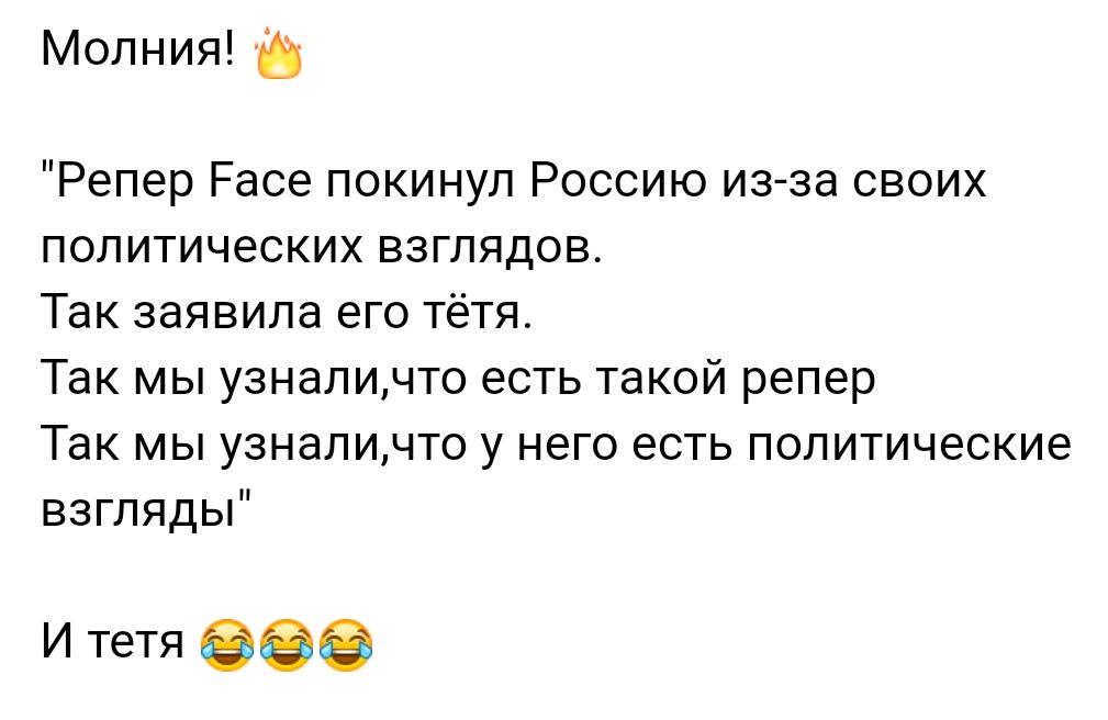 Молния 8 Репер Расе покинул Россию из за своих политических взглядов Так заявила его тётя Так мы узналичто есть такой репер Так мы узналичто у него есть политические взгляды И тетя