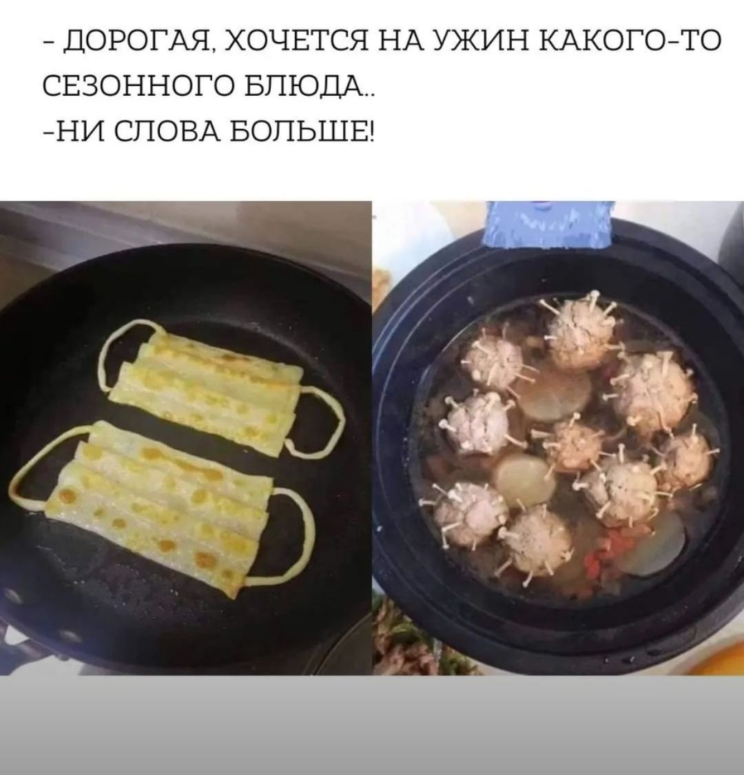ДОРОГАЯ ХОЧЕТСЯ НА УЖИН КАКОГОТО СЕЗОННОГО БЛЮДА НИ СЛОВА БОЛЬШЕ