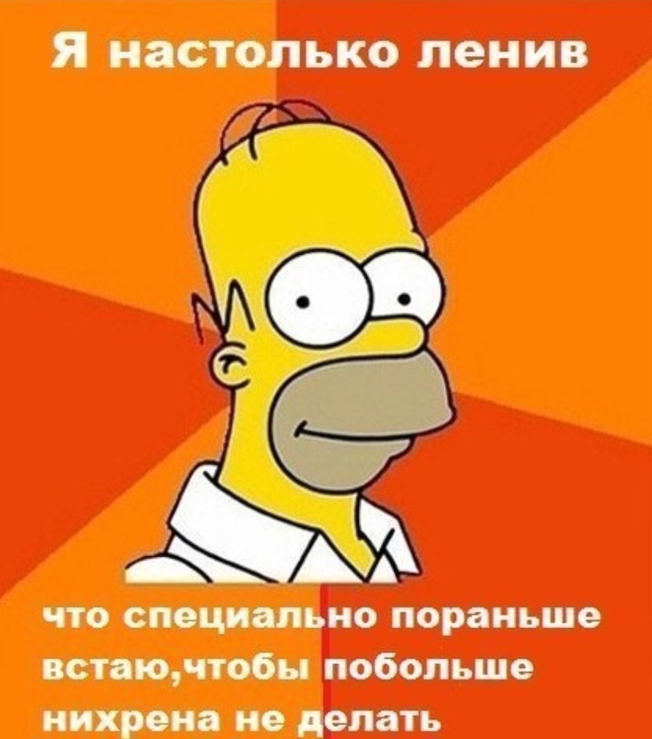 Я настолько мнил что споциапьнАоАМриншо встаю пабы побольше НИХМ 0 11