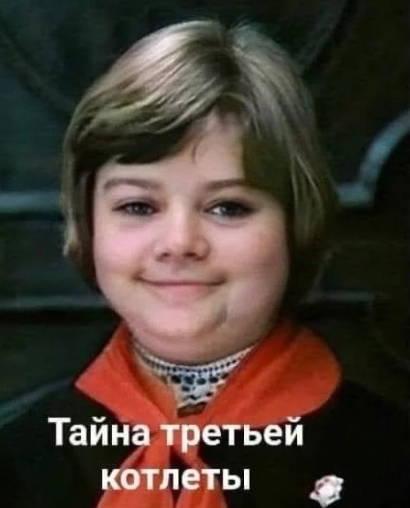 Тайн 