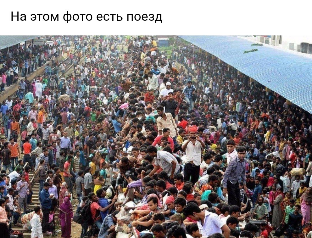 На этом фото есть поезд