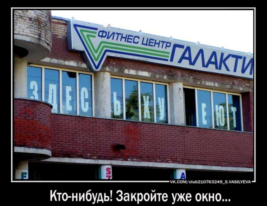 УИ ЭОМ сіи0210783249 УАЗНХ Кто нибудь Закройте уже окно ЕУА