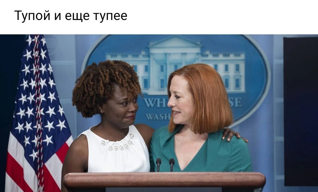 Тупой и еще тупее