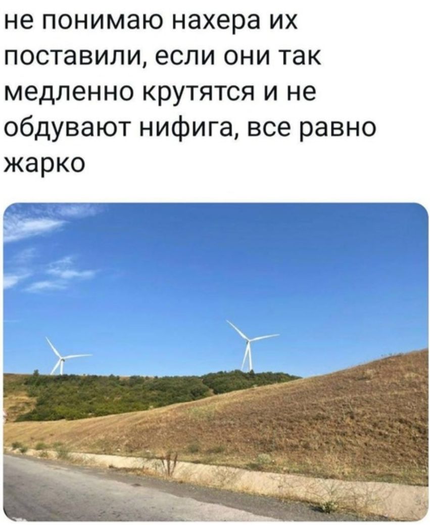 не понимаю нахера их поставили если они так медленно крутятся и не обдувают нифига все равно жарко