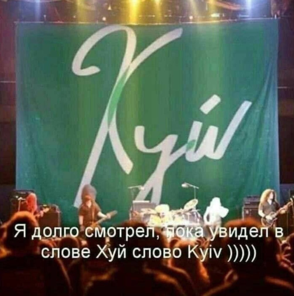 тре с ове уй сло