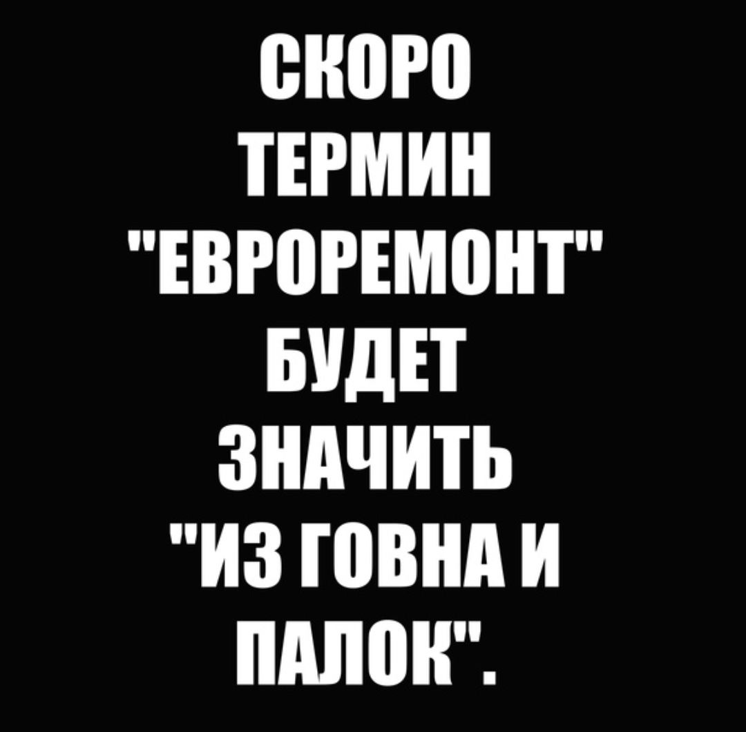 ШЮРП ТЕРМИН ЕВРВРЕМПНТ БУДЕТ ЗНАЧИТЬ ИЗ ШВНА И АППВ