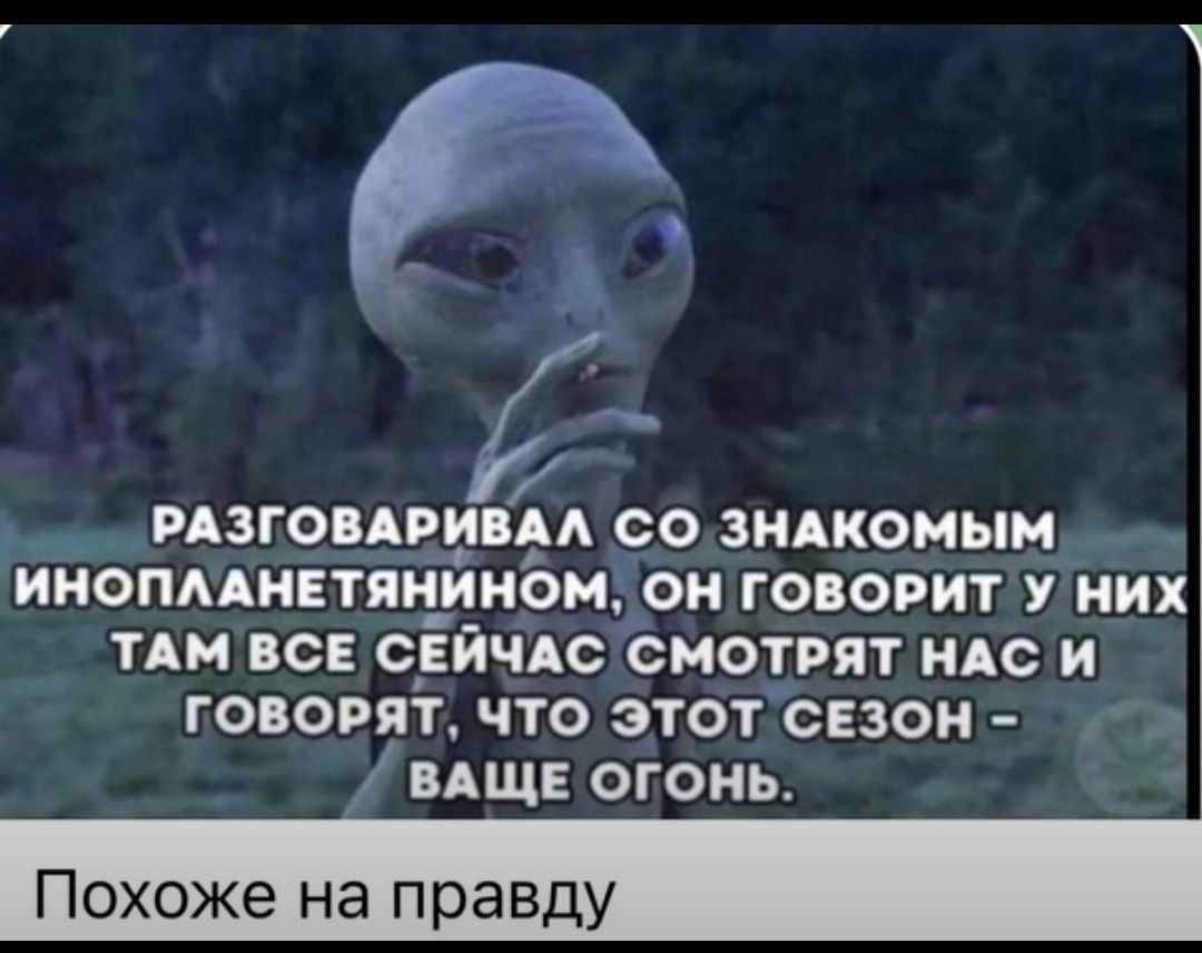 _ _ изгопвипд со зндкомыи ииопАнЕтян_ииом3__ он говорит них тдм всв сЕйчАс смотрят ндс и говорят что этот свзон иш огонь охоже а правду