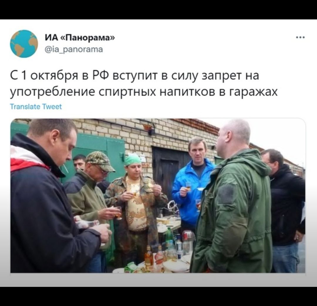 ИАПіорамі и октября в РФ вступит в силу запрет на употребление спиртных напитков гаражах