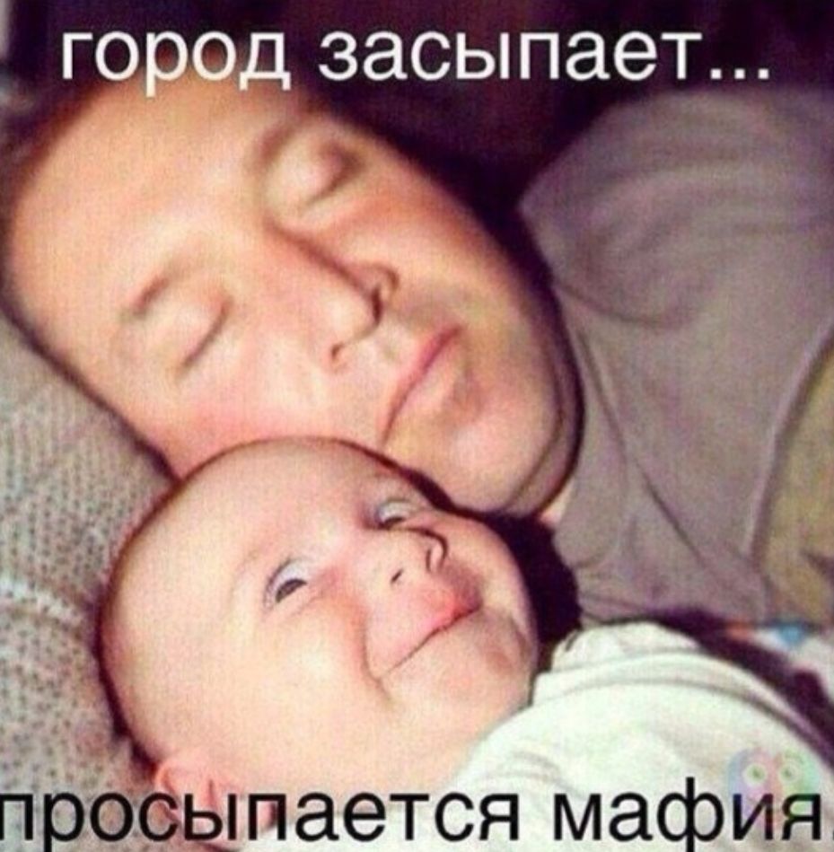ГОО ЗЭСЫПЗЭТ про мается мафия