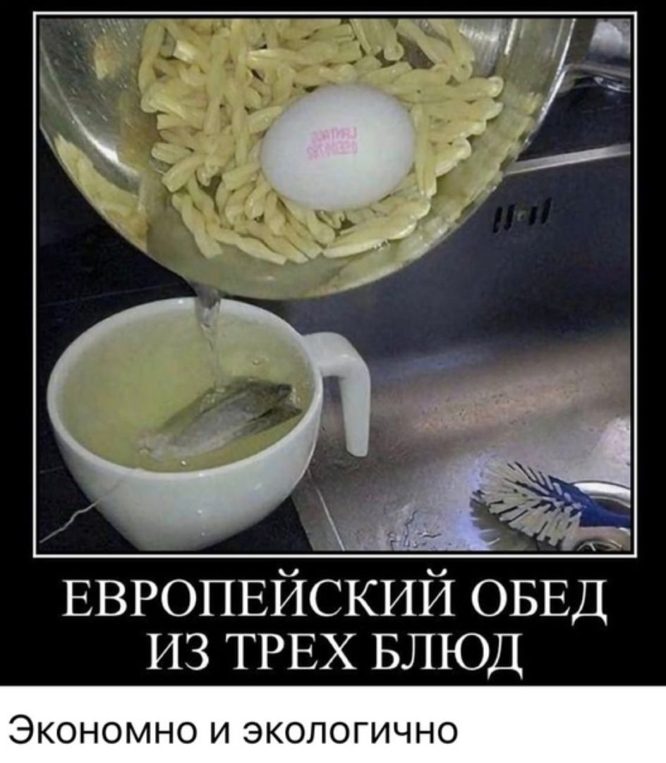ЕВРОПЕЙСКИЙ ОБЕД из ТРЕХ БЛЮД ЭКОНОМНО И ЭКОПОГИЧНО